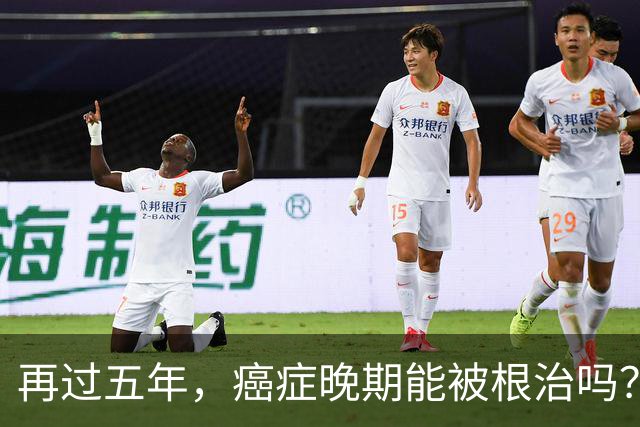 再过五年，癌症晚期能被根治吗？泌尿外科医生告诉您答案