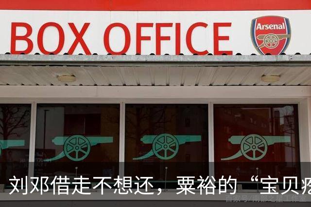刘邓借走不想还，粟裕的“宝贝疙瘩”，华野这个纵队有多猛？
