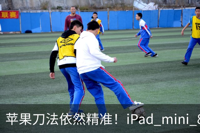 苹果刀法依然精准！iPad mini 8顶配才是满血A20 Pro芯片