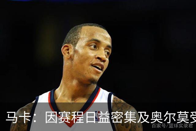马卡：因赛程日益密集及奥尔莫受伤，加维或将获得新的机会